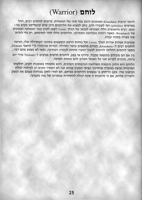 תמונה מתוך המדריך