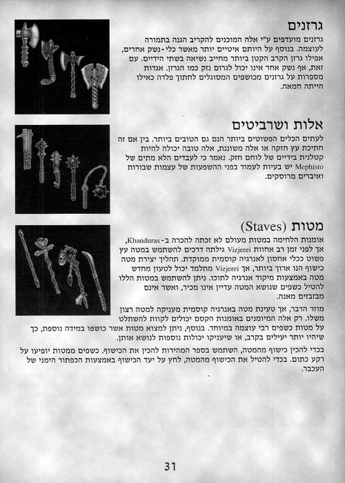 תמונה מתוך המדריך