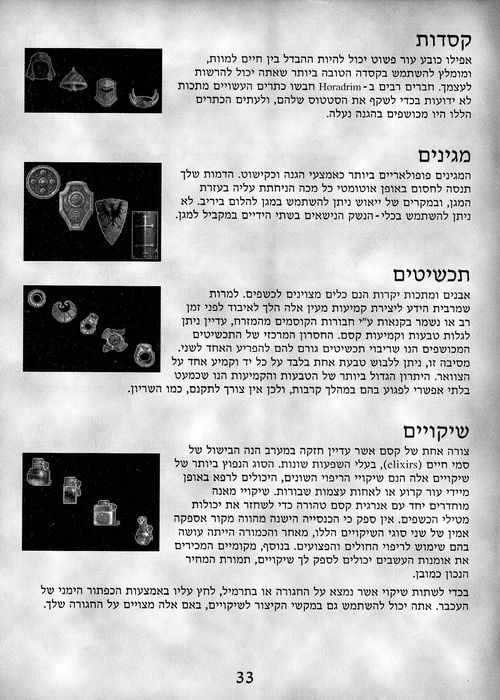 תמונה מתוך המדריך