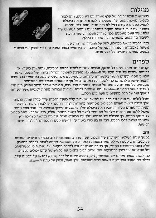 תמונה מתוך המדריך