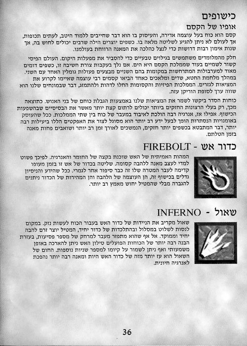 תמונה מתוך המדריך
