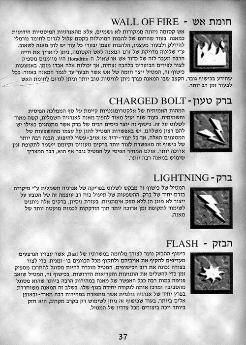 תמונה מתוך המדריך