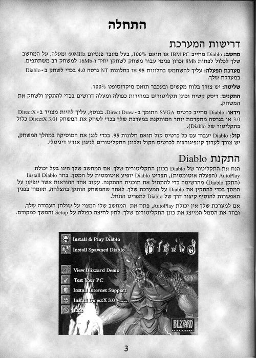 תמונה מתוך המדריך