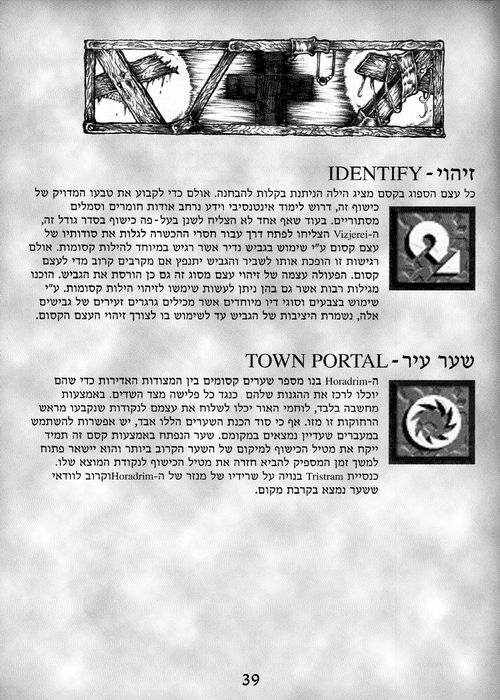 תמונה מתוך המדריך