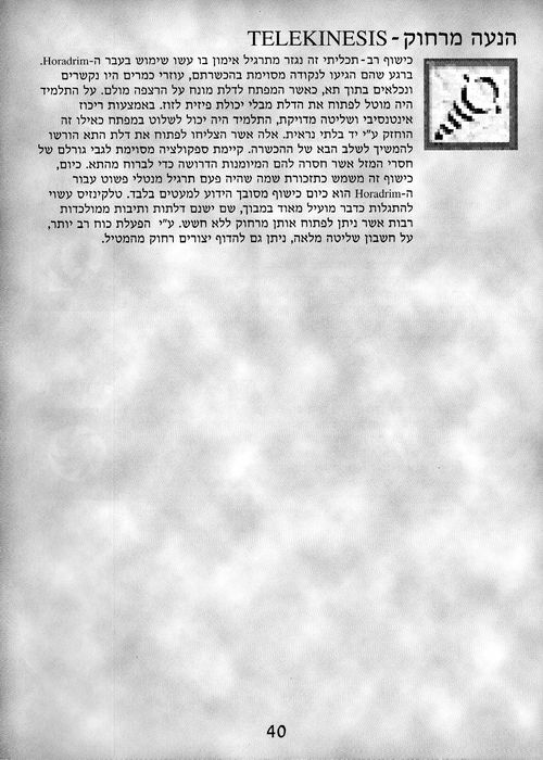 תמונה מתוך המדריך