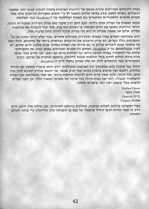תמונה מתוך המדריך