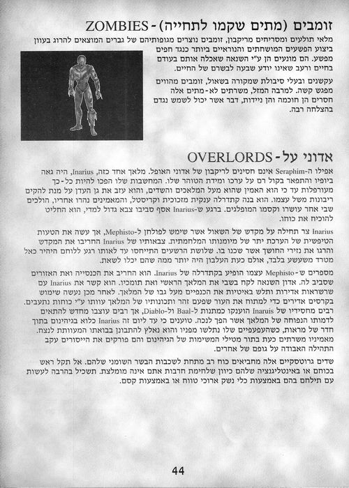 תמונה מתוך המדריך