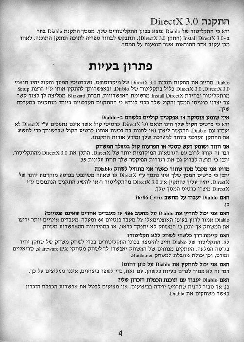 תמונה מתוך המדריך
