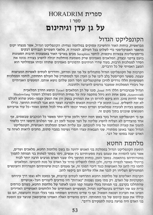 תמונה מתוך המדריך