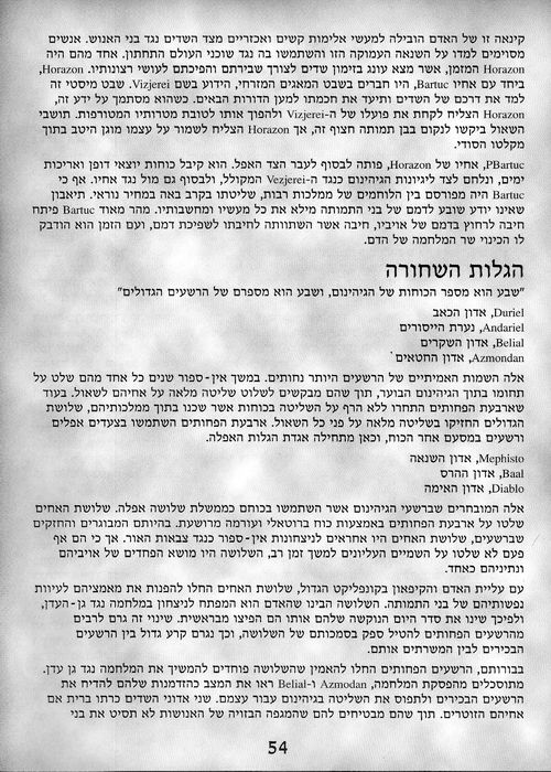תמונה מתוך המדריך