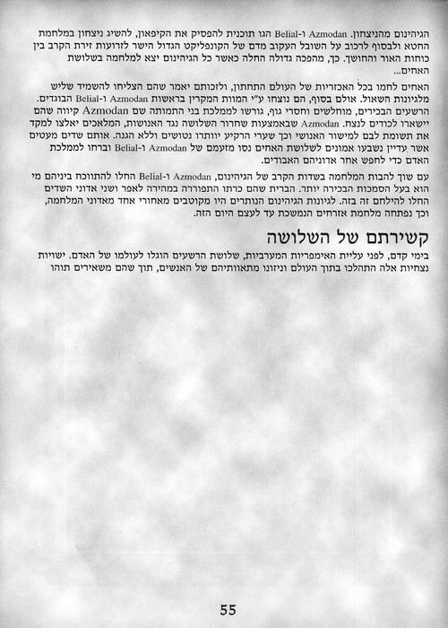 תמונה מתוך המדריך