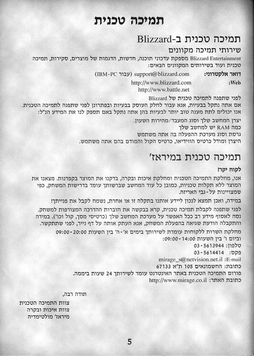 תמונה מתוך המדריך