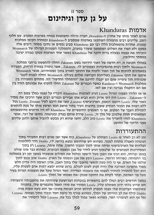 תמונה מתוך המדריך