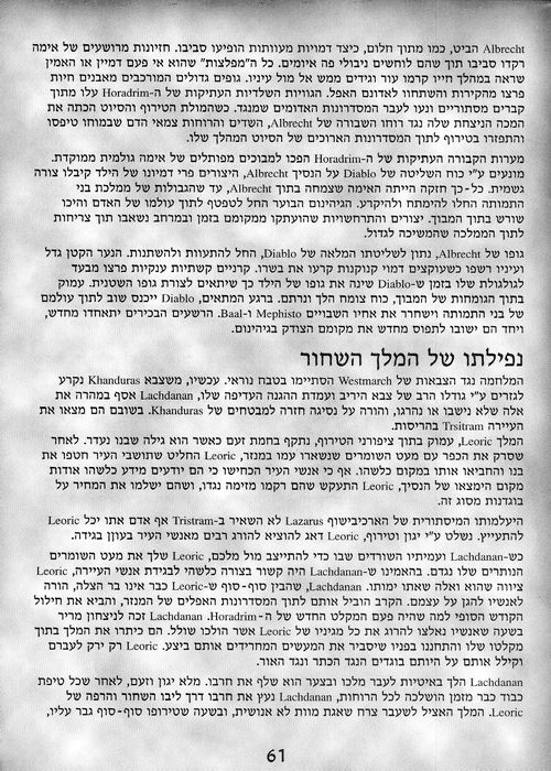 תמונה מתוך המדריך