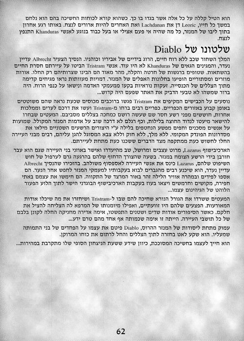 תמונה מתוך המדריך