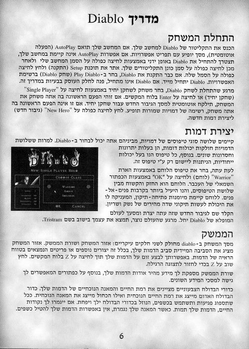 תמונה מתוך המדריך
