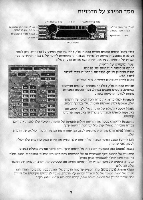 תמונה מתוך המדריך