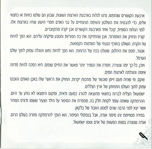 תמונה מתוך המדריך