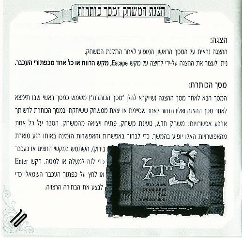 תמונה מתוך המדריך