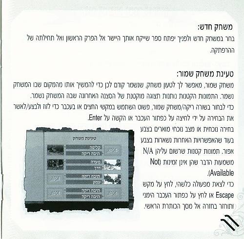 תמונה מתוך המדריך