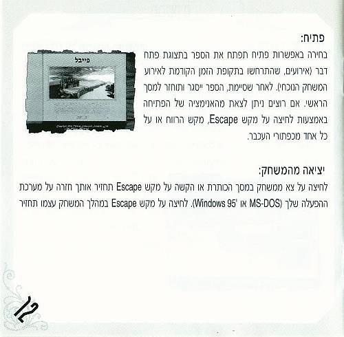 תמונה מתוך המדריך