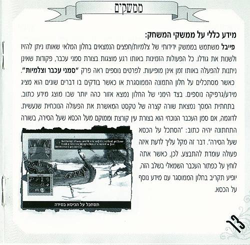 תמונה מתוך המדריך