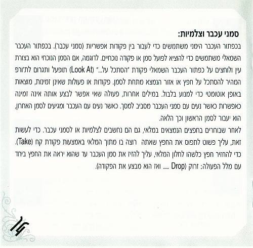 תמונה מתוך המדריך