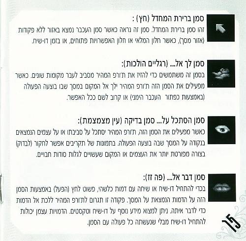 תמונה מתוך המדריך
