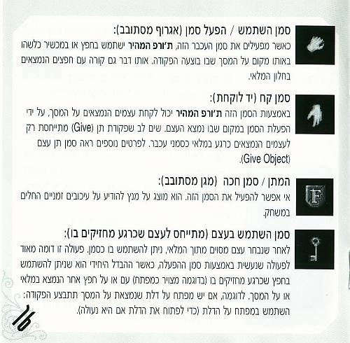 תמונה מתוך המדריך