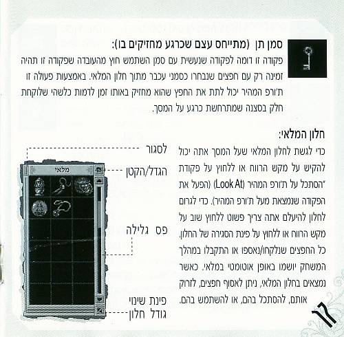 תמונה מתוך המדריך