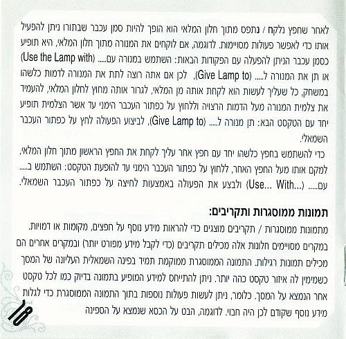 תמונה מתוך המדריך