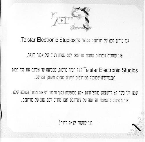 תמונה מתוך המדריך