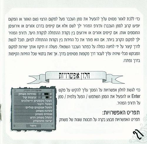 תמונה מתוך המדריך