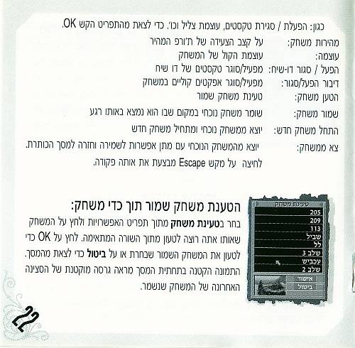 תמונה מתוך המדריך