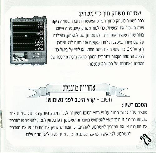 תמונה מתוך המדריך