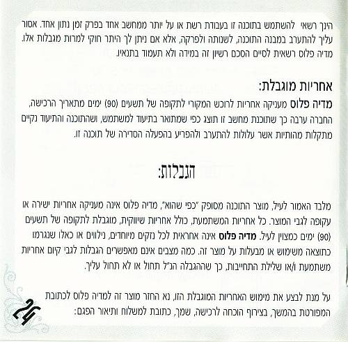 תמונה מתוך המדריך