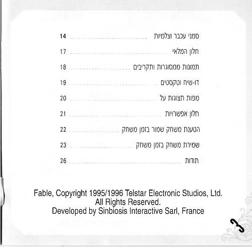 תמונה מתוך המדריך