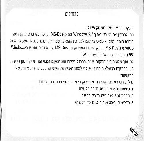 תמונה מתוך המדריך