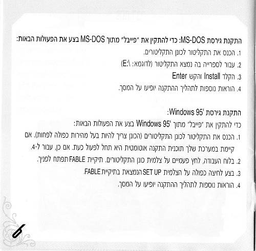 תמונה מתוך המדריך