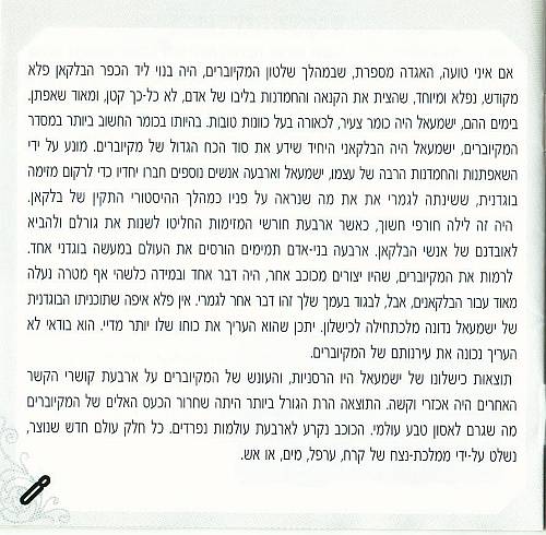 תמונה מתוך המדריך