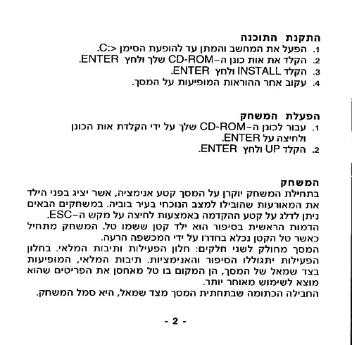 תמונה מתוך המדריך