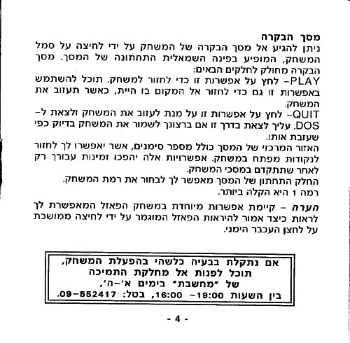תמונה מתוך המדריך