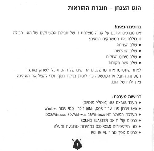 תמונה מתוך המדריך