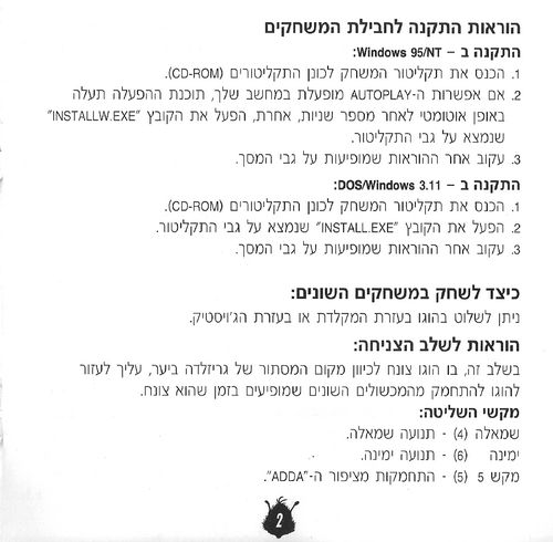 תמונה מתוך המדריך