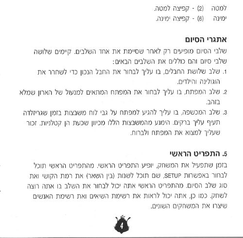 תמונה מתוך המדריך