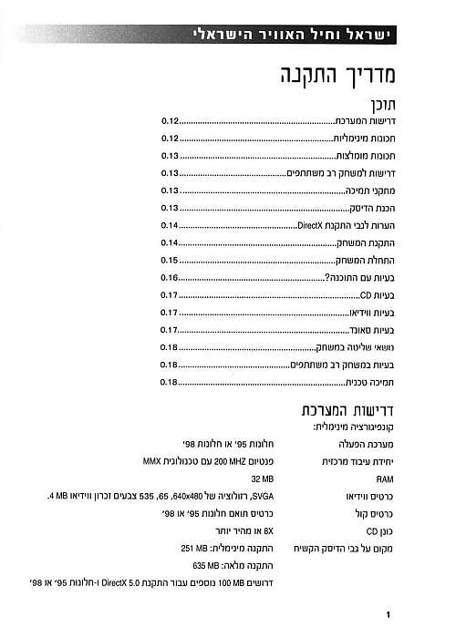 תמונה מתוך המדריך