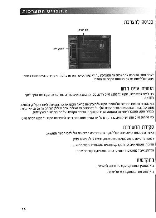 תמונה מתוך המדריך