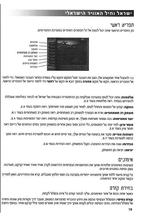 תמונה מתוך המדריך