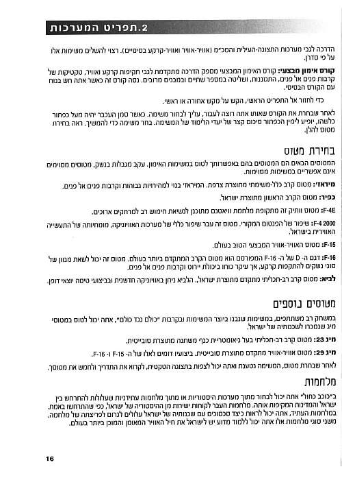 תמונה מתוך המדריך