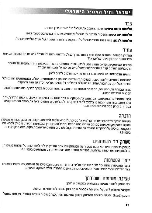 תמונה מתוך המדריך